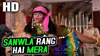 Sanwla Rang Hai Mera |Asha Bhosle | Raampur Ka Lakshman 1972 Songs |Randhir Kapoor, Shatrughan Sinha