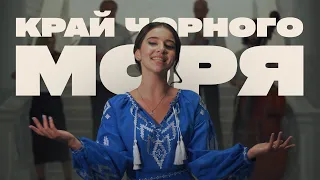 «Край Чорного моря» у виконанні акторок Одеського українського театру (У Черного моря)