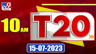T20 : Trending News Stories | 10 AM | 15 July 2023 - TV9