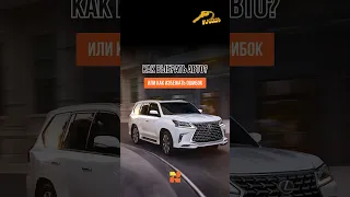 На что обратить внимание при покупке авто? Как не попасть в руки мошенникам?