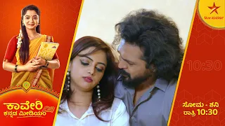 Agastya in trouble! | Kaveri Kannada Medium | Star Suvarna | Ep 183