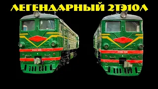 "Ужасный тепловоз", или "Прекрасная модель"  Обозреваем 2ТЭ10Л / A good model of a Bad locomotive.