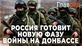 Россия готовит новую фазу войны на Донбассе - Штаб ООС