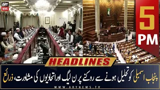 ARY News Headlines | 5 PM | 27th November 2022