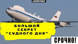 Новости Сегодня! В Таганроге обокрали самолет «Судного дня»: могли украсть секретное оборудование.