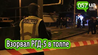 Взрыв в Харькове: в полиции рассказали подробности инцидента