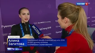 Alina Zagitova Olymp 2018 Interview after Team FS H