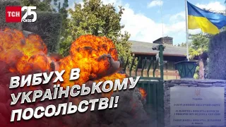 В українському посольстві в Мадриді вибух! Стартувало розслідування