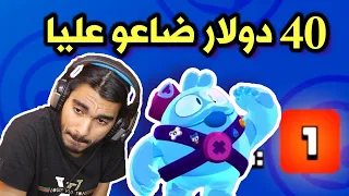 🙁تفتيح بكجات للحصول علي الجيلي سكويك .. حصل شئ غريب مرعب