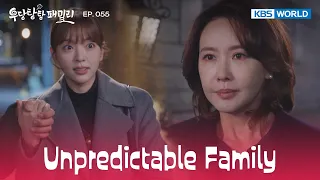 This is my girlfriend, mom [Unpredictable Family : EP.055] | KBS WORLD TV 231220