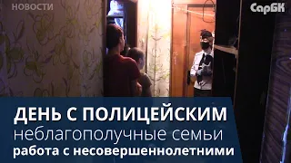 День с инспектором ПДН: "Расположить к себе можно любого ребенка"