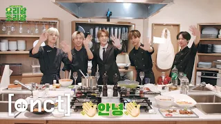 👨‍🍳요리왕 조리왕👨‍🍳 Ep.3  | NCT DREAM King of Cooking