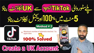 Create a UK Original Account with PlayStore TikTok Application 100% Working Method...