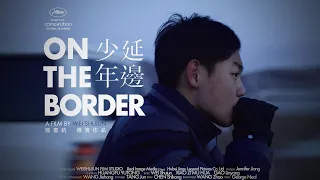 ON THE BORDER by Wei Shujun (Cannes Film Festival Jury Distinction Award 2018) - Trailer