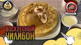 Маслиничное умасление! | Стрим The Station