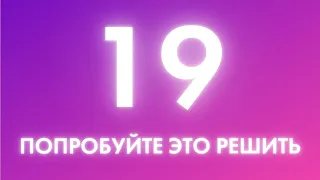 Как решать задание 19 по профильной математике на ЕГЭ 2021. Решение от эксперта ЕГЭ Анны Малковой