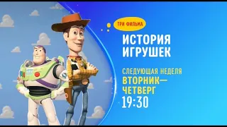 Toy Story 1-2-3 - Disney Channel Russia (November 2022)