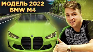 Покупка машины в США | Кабриолет BMW М4 ✅