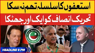 Another PTI Leader Resignation | BOL News Headlines AT 9 PM | Imran Khan vs Shehbaz Government