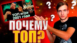 Смотрю видео обзор по Сфере 3 от Peptar! Кто сказал самая трешовая?