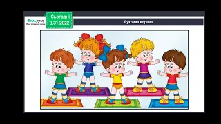 Закріплення вивчених таблиць множення і ділення. Визначення часу за годинником.