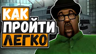 Как Пройти Миссию с Поездом в GTA San Andreas