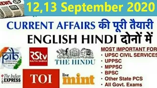 12 &13 September 2020Current Affairs Pib The Hindu Indian Express News IAS UPSCCSE uppsc bpsc psc gk