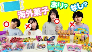 コラボ☆美味しい？不味い？海外お菓子ありなし判定！女子会♡れのれらTV himawari-CH