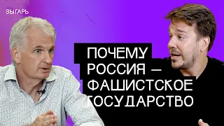 Тимоти Снайдер: Ложь Путина и Трампа, рашизм, Пушкин – империалист