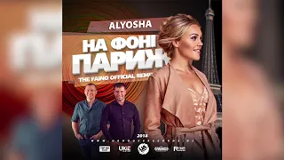 Alyosha - На Фоні Париж (The Faino Official Remix)