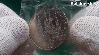 1 рубль 1978 года Кремль Олимпиада 1980 Москва ОШИБКА разновидности монет СССР юбилейка СССР
