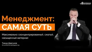 Функция контроля в менеджменте