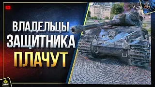 VK 75.01 (K) - WoT Повод Владельцам ЗАЩИТНИКА ПЛАКАТЬ (Юша в World of Tanks)