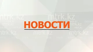 Новости МТРК  04.10.2022