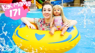 Беби Бон Эмили в аквапарке. Как мама мультики про куклы baby born в бассейне