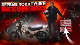 ПЕРВЫЕ ЛЮТЫЕ ПОКАТУШКИ НА СОВЕ-200сс 2023/ЗАСРАЛСЯ КАРБ JIKOV/ЕБА*УТЫЕ ГОНЩИКИ)))