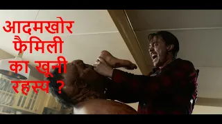 Bloody Hell 2020 | Movie Summarized हिन्दी  | Movie Explained in Hindi | Bloody hell Explained