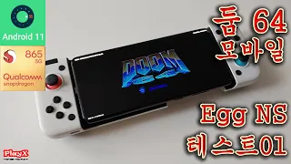 Doom 64(Egg NS v3.1.1 + GameSir X2) Mobile Test01-[PlayX]