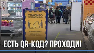 Обязательная вакцинация и QR-код: в Новосибирске ввели новые ограничения