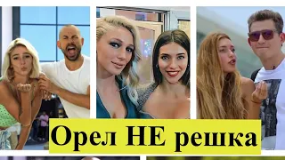 Орел НЕ решка. Тодоренко-Серьга, Ивлеева-Птушкин-Бедняков. Як друзі стали ворогами?, - Аліна Доротюк