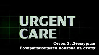 Десмургия. Возвращающаяся повязка на стопу