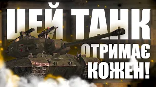 БЕЗКОШТОВНИЙ T26E3 Eagle 7 - ОГЛЯД