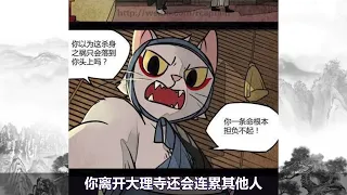 【5】少卿变病猫了！《大理寺日志》第二季漫画解说P5