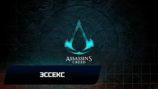Assassin's Creed: Valhalla - Эссекс (Все тайны,сокровища,артефакты и добыча)