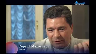 Сергей Маховиков - участник вечера памяти Евгения Евтушенко