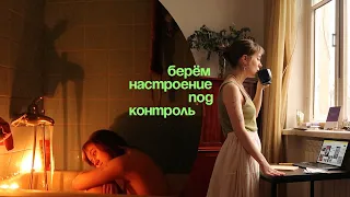 генеральная уборка, чтобы выйти из апатии | влог