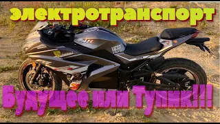 Электромотоцикл Kawasaki Ninja