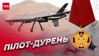 🤡 У найкращому випадку - дурень! США відреагували на нагородження пілотів РФ, які збили безпілотник