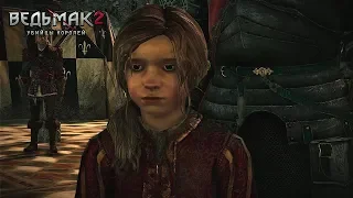 The Witcher 2. Встреча чародеев: Хенсельт жив, Анаис у Наталиса