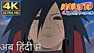 Madara Uchiha vs Shinobi Alliance in hindi {PART-1}| NarutoShippuden !!